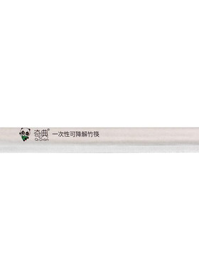 奇典一次性竹筷碳化筷子独立包装