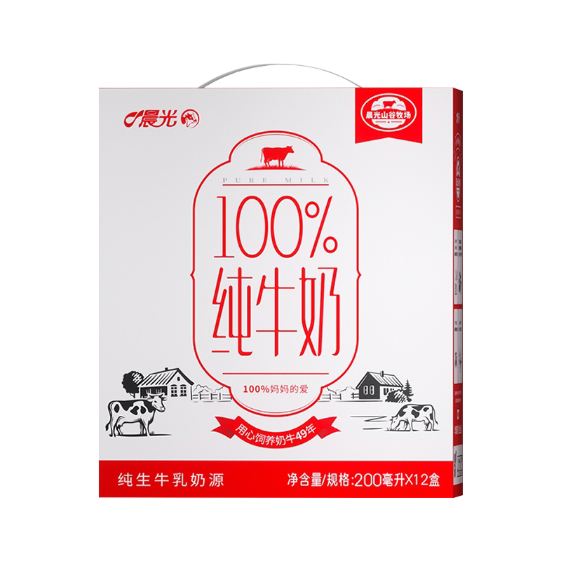 晨光牛奶百分百纯牛奶200ml*12盒营养早餐奶整箱纯牛奶
