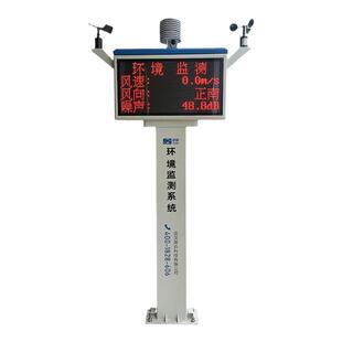 微型气象站小型农业校园气象环境监测仪扬尘噪声工地环境监测仪