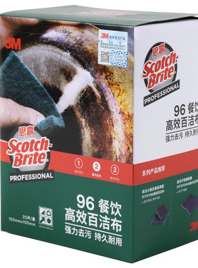 3m思高专用百洁布锅20片装洗碗刷