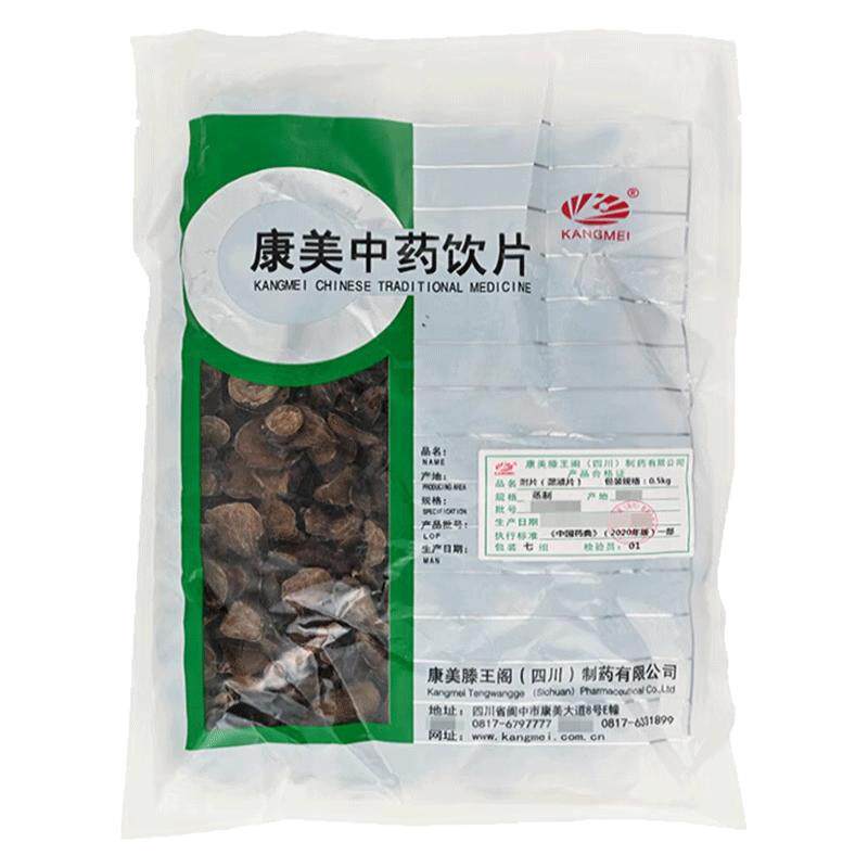 康美药业 附片 黑顺片500g附子中药材饮片炮制附子中药材店铺饮片