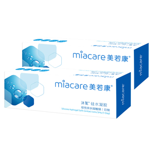 【自营】美若康沐氧硅水凝胶隐形近视眼镜日抛30片*2盒小直径