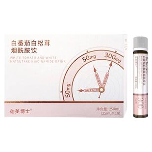 福瑞达伽美博士白番茄白松茸烟酰胺内调白石榴饮官方旗舰店正品