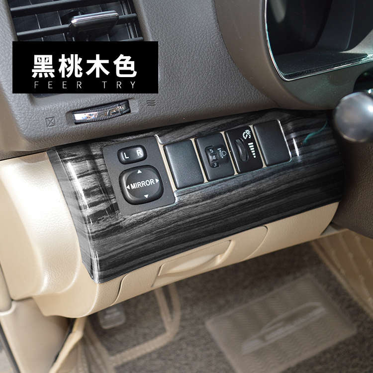 09-14款汉兰达桃木内饰改装亮片大灯调节面板中控台开关碳纤装饰