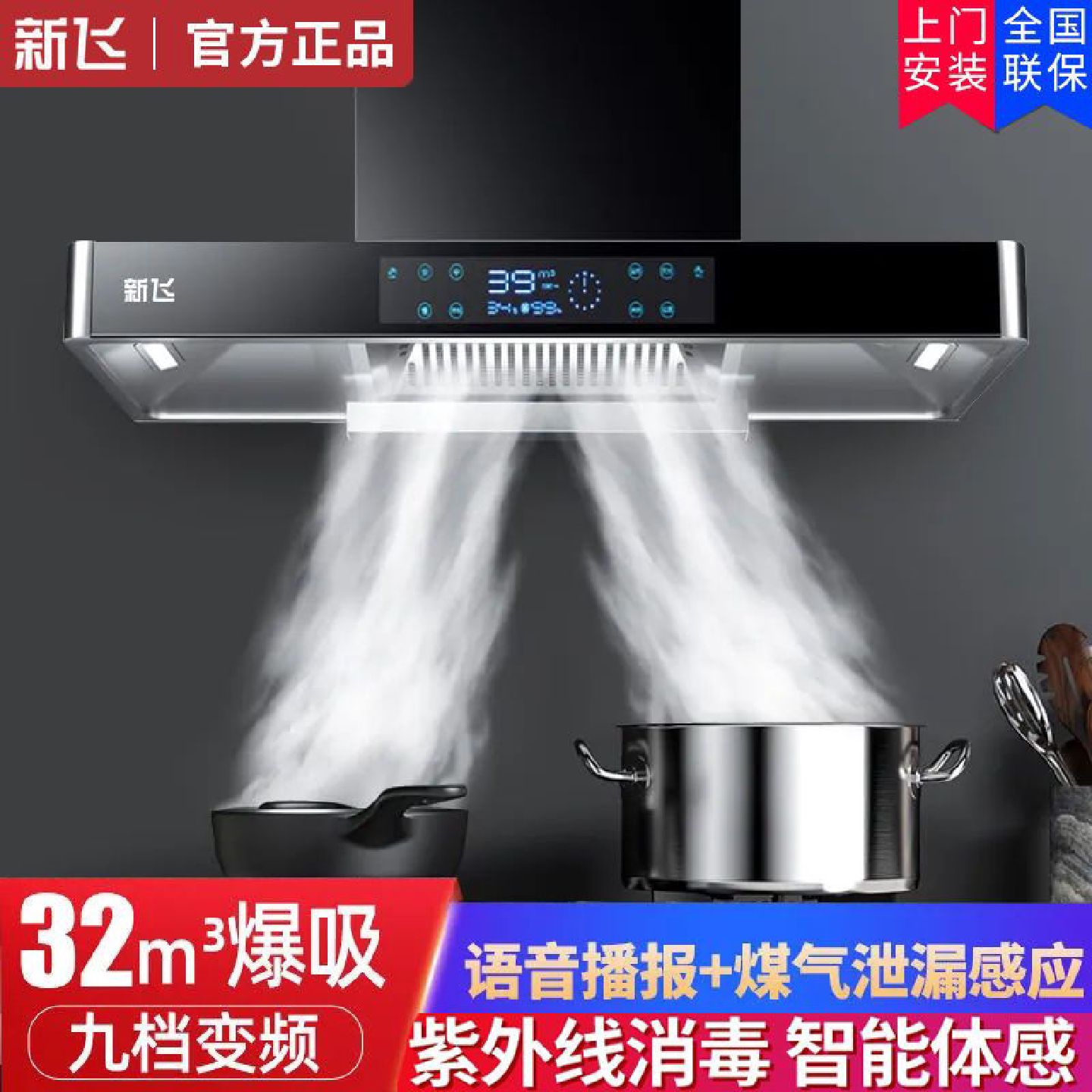 新飞油烟机家用厨房顶吸式欧式大吸力壁挂式抽姻机自动清洗吸烟机