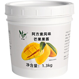 阿方索芒果酱1.3kg 圣代冰沙奶昔饮品杨枝甘露原料 含果肉果粒酱