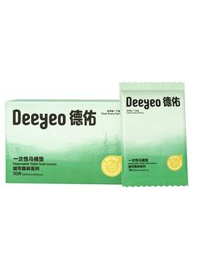德佑一次性马桶垫便携独立包装