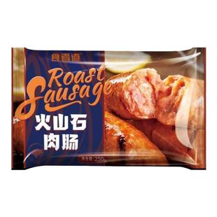 食者道火山石烤肠正宗脆皮肠地道肉肠黑胡椒原味食道者官方旗舰店