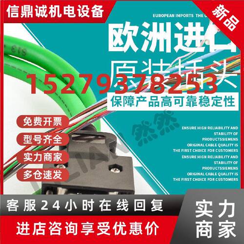议价兼容西门子工业信号电缆6SL3260-4MA00-1VB0定制线缆 按需裁