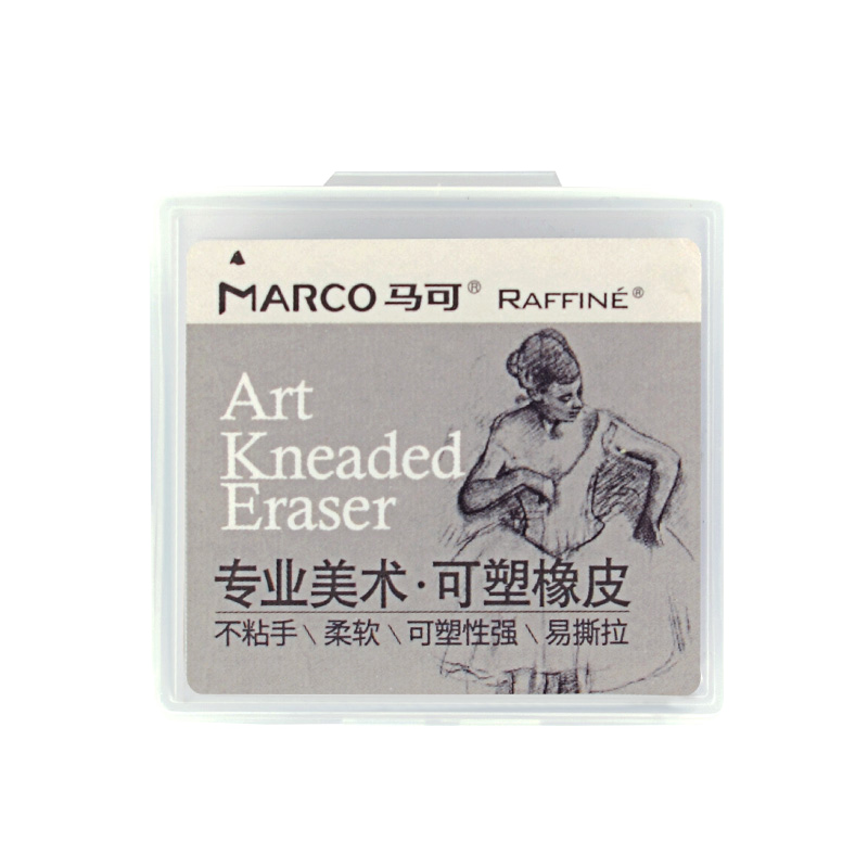 马可美术生专用可塑橡皮专业素描绘画高光可塑性橡皮泥软拉丝可朔画画不留痕强粘性塑形小学生可素橡皮擦绘图