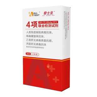 万子健艾滋病检测试纸自检自测传染性病非四代hiv梅毒四联测试纸