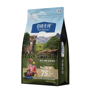 【生鲜2.0升级款】伯纳天纯鲜肉冻干犬粮通用雪纳瑞狗粮幼犬成犬