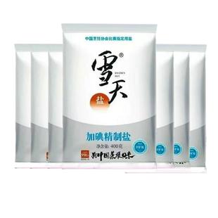 雪天火锅厨房调味煲汤家庭食用盐炖汤加碘精制盐细盐400g一大袋