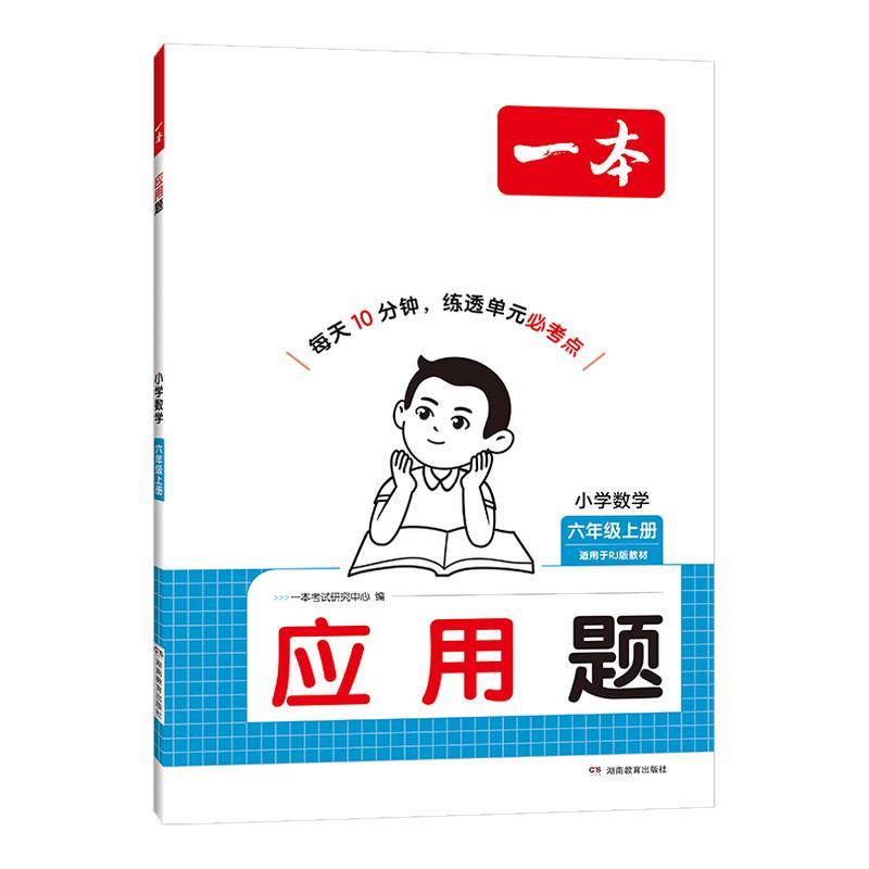 一本数学应用计算题能力计算达人口算大通关一年级二年级三四五六年级上册计算默写能力训练100分口算达人天天练口算乘法专项训练