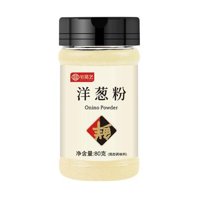 纯洋葱粉食用商用大蒜粉调味料