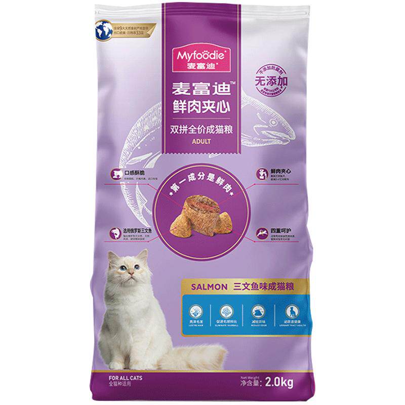 麦富迪三文鱼夹心猫粮10kg