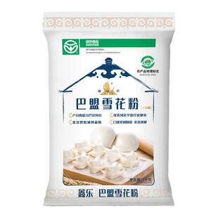 鑫乐河套平原巴盟雪花粉1kg*1袋家用通用中筋面粉新国标小麦粉