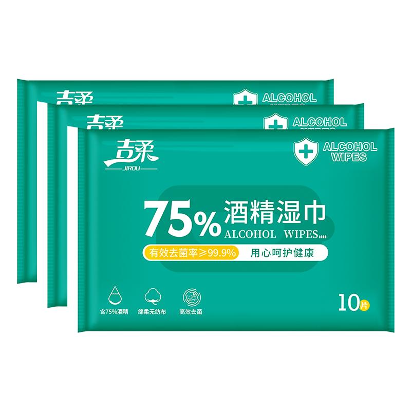 吉柔75度酒精消毒湿巾
