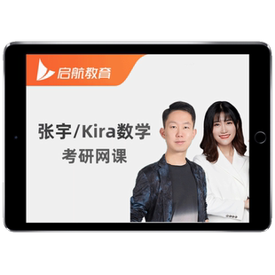 徐涛考研政治2027网课强化全程班腿姐一笑而过课程27研途核心考案