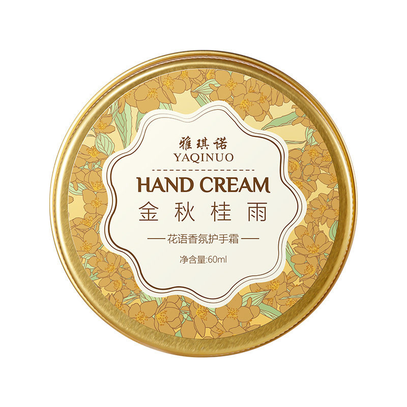 护手霜防干裂不油腻秋冬润肤保湿
