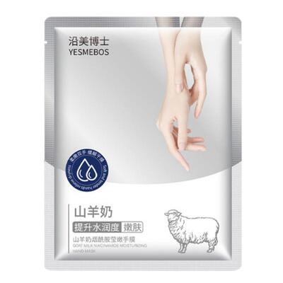 YESMEBOS/沿美博士山羊奶烟酰胺莹嫩手膜35g/对
