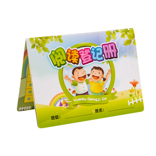 阅读存折读书记录登记册一二三四年级小学生专用创意积分奖励卡幼儿园教师儿童红花收集印章激励学习打卡小本