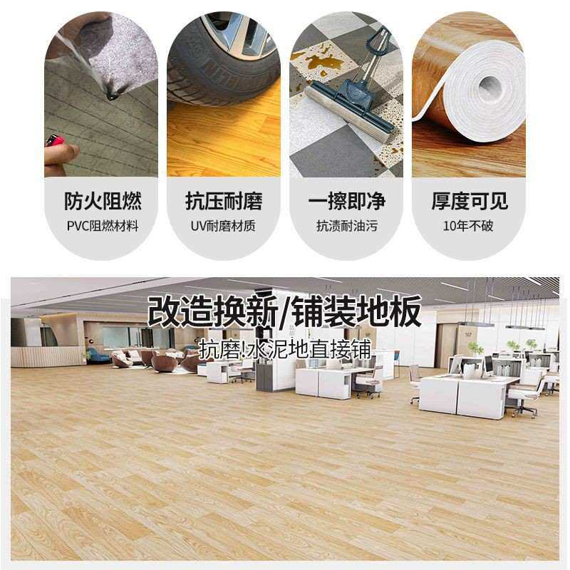 【加宽超厚地板革】防水防滑耐磨抗压水泥地一整张直接铺地垫塑胶