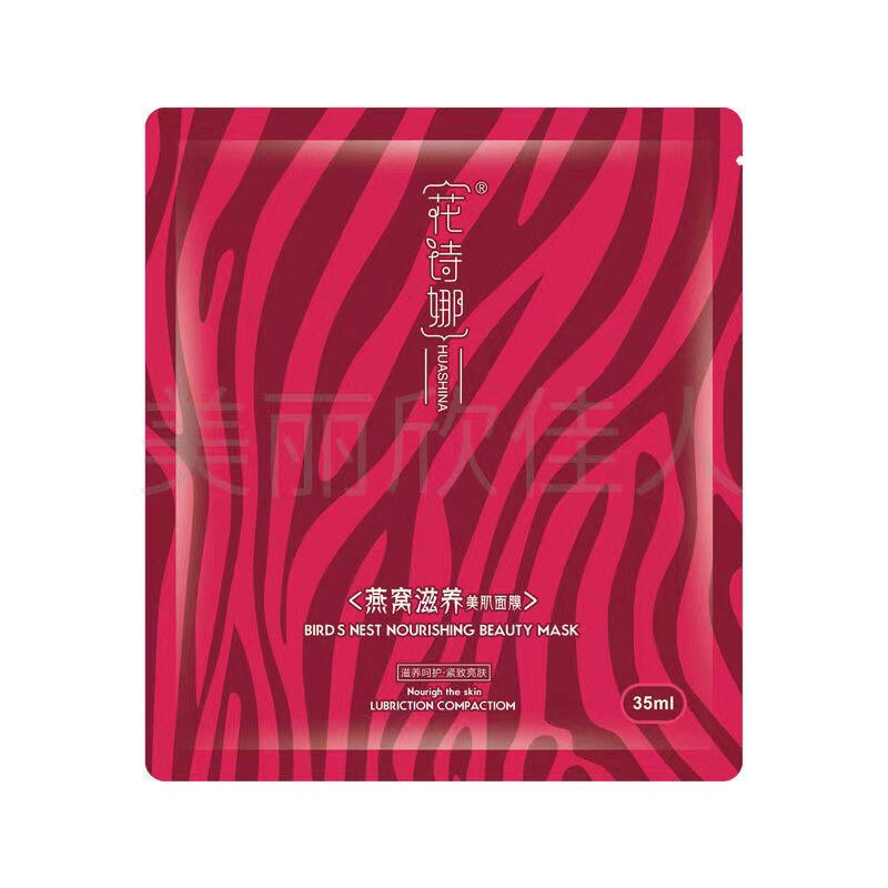 花诗娜燕窝滋养面膜补水