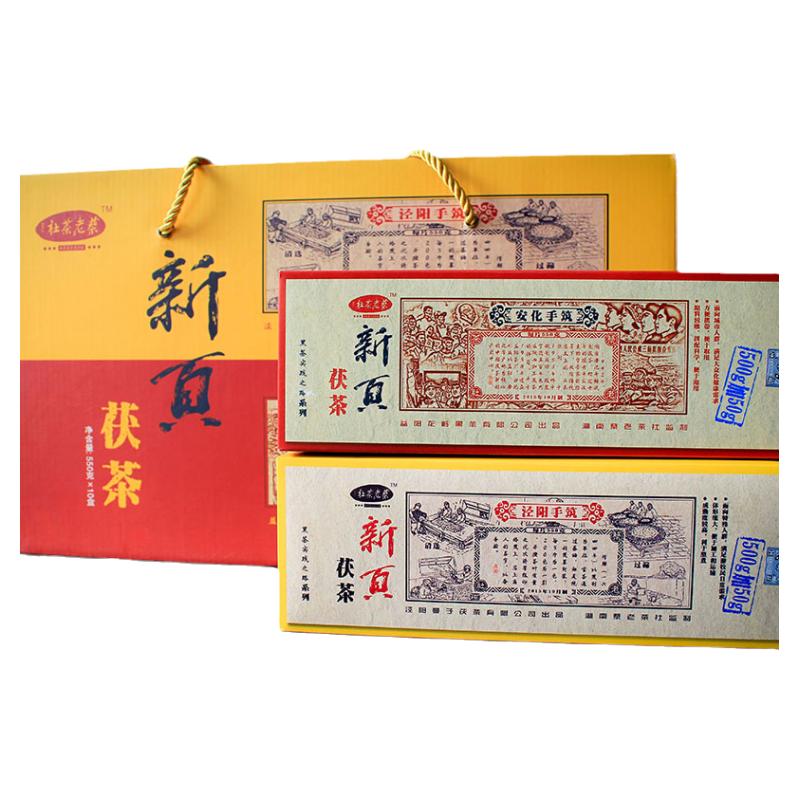 湖南安化泾阳手筑 蔡老茶社 新页茯茶 礼盒装2015年 550g*10片
