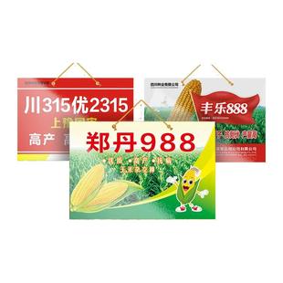 PVC挂牌玉米种子示范牌广告宣传农作物实验田地品种展示牌标识牌提示牌塑料牌农资牌种子牌标签塑料卡牌定制