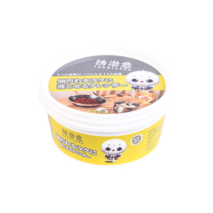 神田绣渤意不锈钢雪平锅清洁膏 去污清洁剂去油污渍锅底黑垢除锈