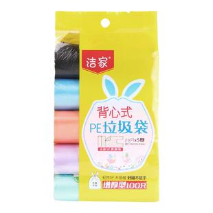 46*63CM垃圾袋家用手提式加厚实惠装办公室用大号商用背心塑料袋