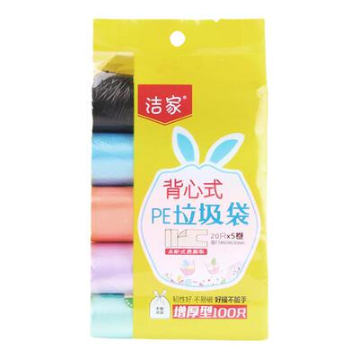 46*63CM垃圾袋家用背心塑料袋