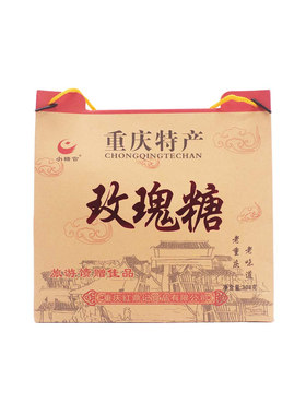 重庆特产小糖官玫瑰糖308g