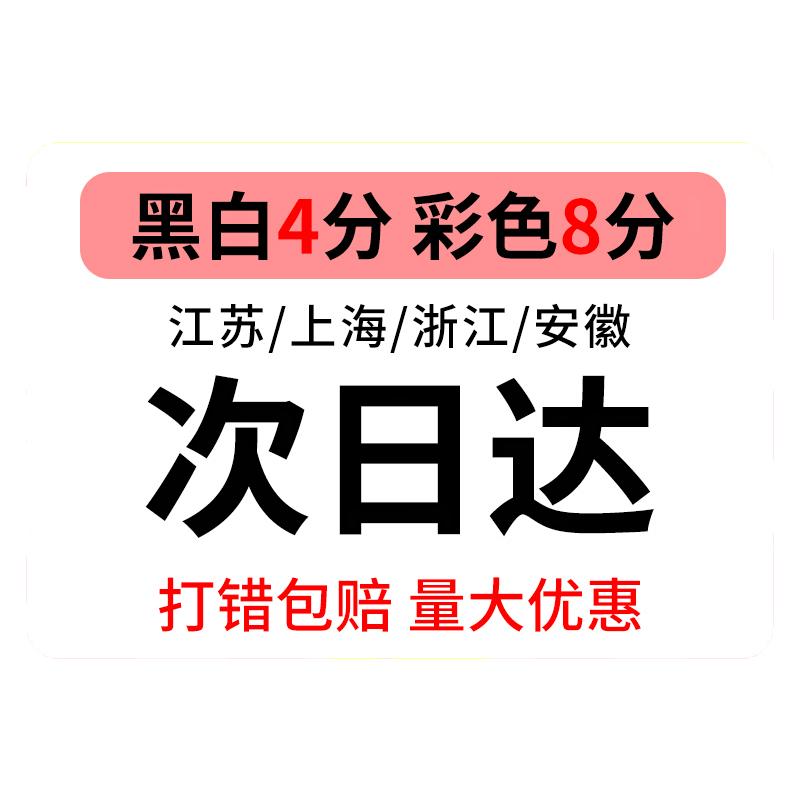 打印资料网上复印a3彩色a4印刷书本装订成册服务彩印淘宝图文快印