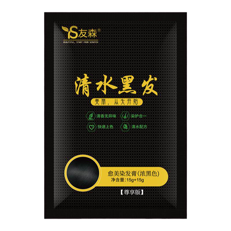 友森一洗黑中国染发膏草本染护清