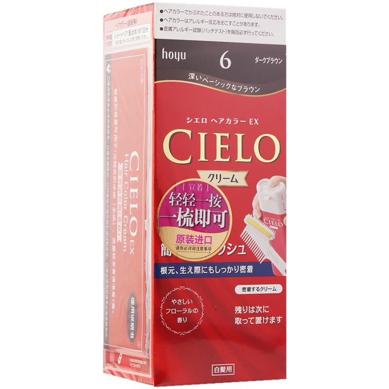 日本进口原装美源宣若CIELO彩染