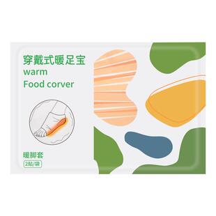 艾草暖足贴女脚底可行走自发热鞋垫24小时旗舰店暖脚套神器暖脚宝