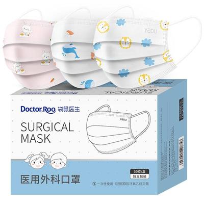 袋鼠医生儿童医用外科口罩灭菌级