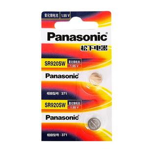 松下原装进口SR920SW氧化银手表电池371适用斯沃琪Swatch天梭1853卡西欧CK天王石英表纽扣电池AG6小电子LR920