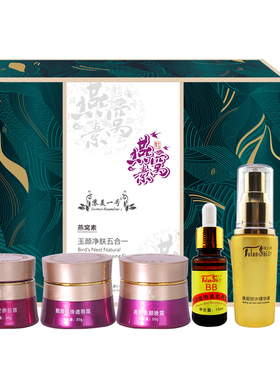 馥兰诗苏美一号燕窝素玉颜净肤