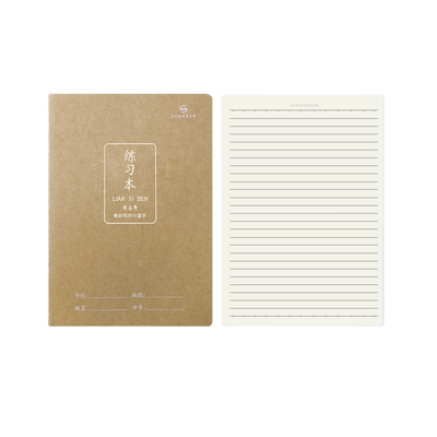 司马彦A5语文数学横线牛皮本