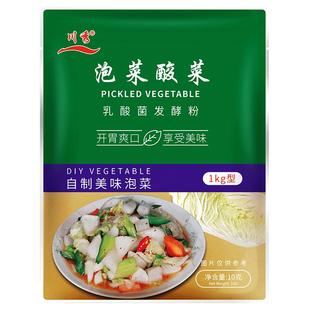 川秀泡菜菌乳酸菌泡菜益生菌四川腌酸菜东北泡菜发酵粉剂发孝菌粉