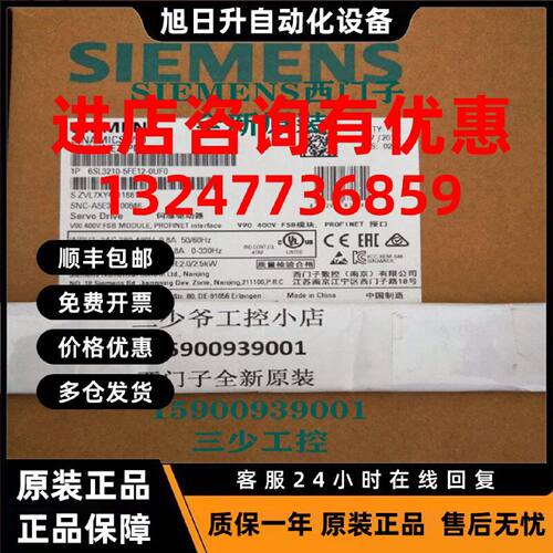 议价6SL3210-5FE12-0UF0西门子V90高惯量伺服驱动器2KW 3AC380-48