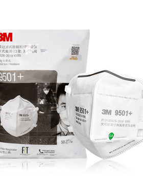 正品3M口罩粉尘雾霾颗粒物防护