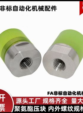 聚氨酯压块减震URLH URLM URLL PSHLH8 10 12 16 20 25 30 32 40A