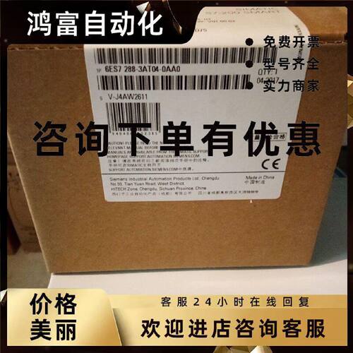 议价西门子PLC扩展模块S7-200 SMART，EM AT04 6ES7288-3AT04-0AA