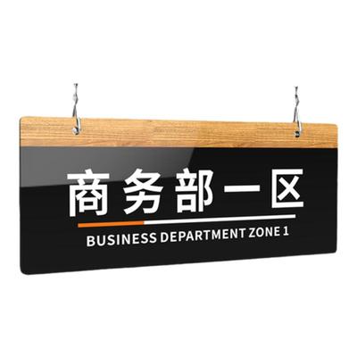 公司办公室部门挂牌定制亚克力双面工位分区窗口吊牌科室工厂车间仓库超市区域标识牌悬挂式商场导视牌指示牌
