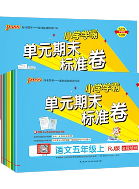2026新版小学绿卡提优特训卷任选