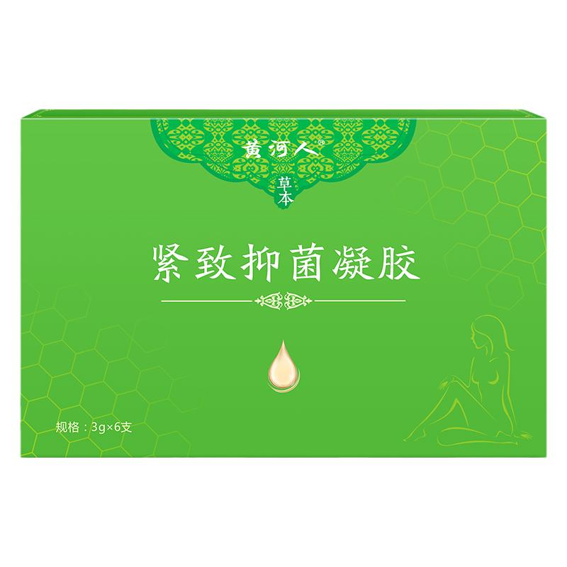紧凝胶 3盒装 送哑铃 送洗液 送润滑液 让你更加美丽 正品